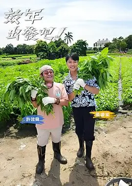 少爷和我
