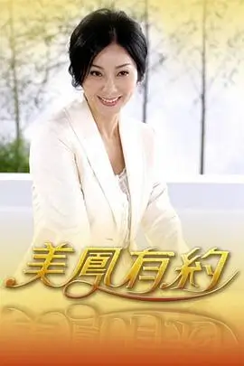 喜人奇妙夜